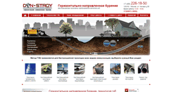Desktop Screenshot of dvn-stroy.ru