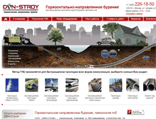 Tablet Screenshot of dvn-stroy.ru
